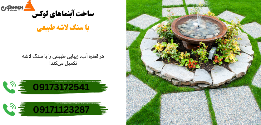 صنایع سنگ بیستون