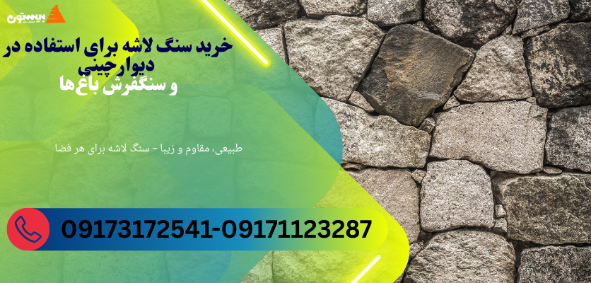 صنایع سنگ بیستون