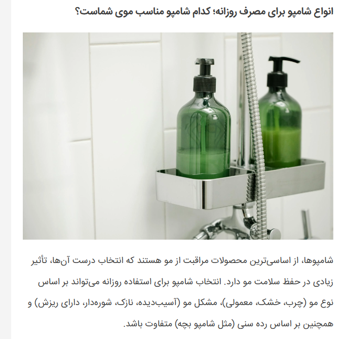 مقاله در دکتر سلام