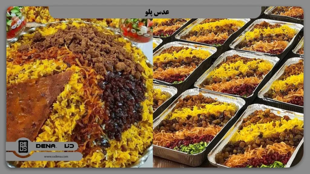 بهترین غذاهای نذری: غذای نذری چی بپزم؟ 4 عدس پلو