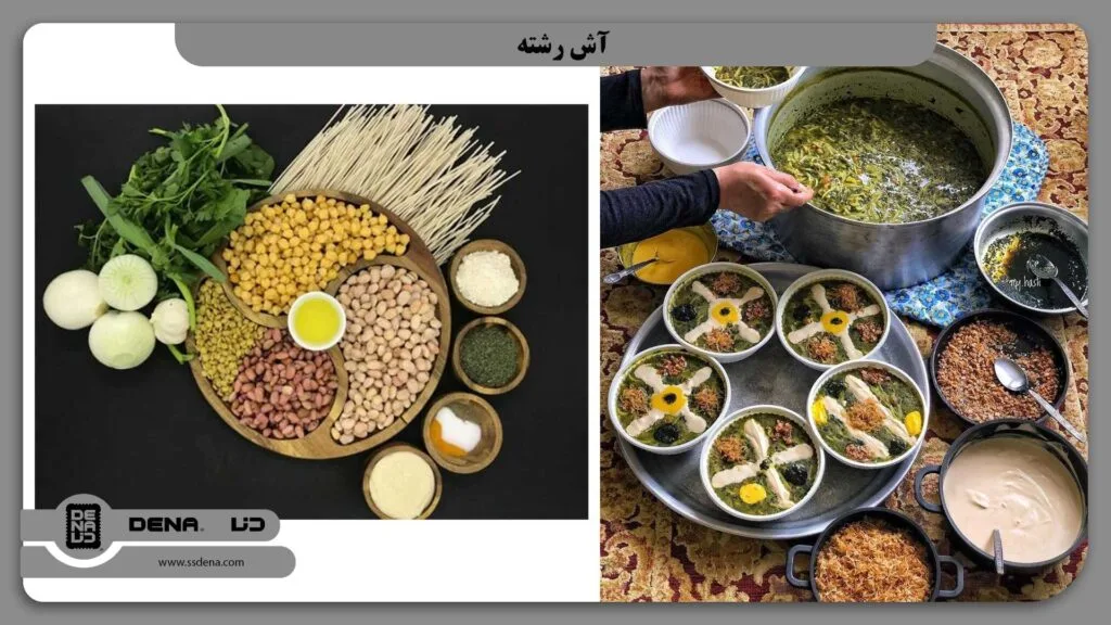بهترین غذاهای نذری: غذای نذری چی بپزم؟ 3 آش رشته