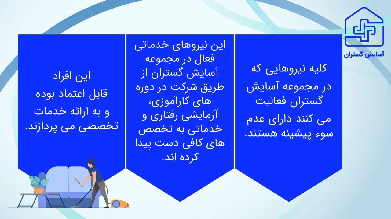 خدمات نظافت منزل در تهران