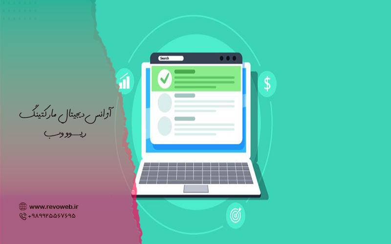 چگونه سایت خود را در نتایج جستجو به رتبه‌های بالاتر برسانیم؟