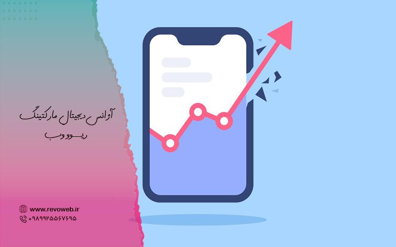 بهینه سازی برای موبایل (Mobile Optimization)