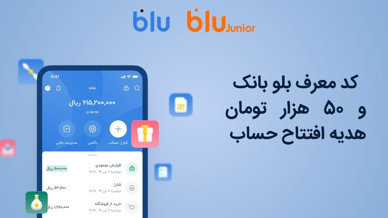 کد معرف بلو بانک