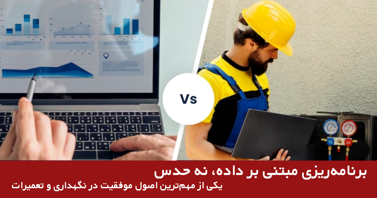 برنامه‌ریزی مبتنی بر داده